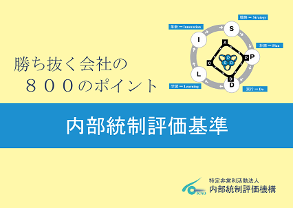 ICAO800のポイント